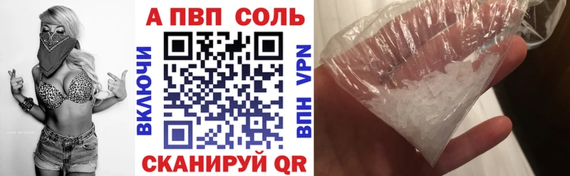 A-PVP Crystall  Опочка 