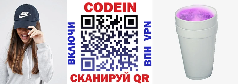 Codein напиток Lean (лин)  kraken сайт  Опочка 