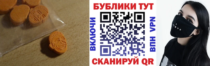 Ecstasy круглые  Опочка 