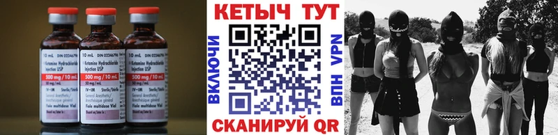 Кетамин VHQ  Опочка 