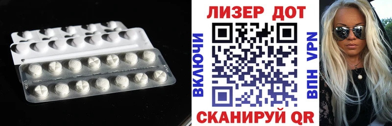 LSD-25 экстази кислота  Опочка 